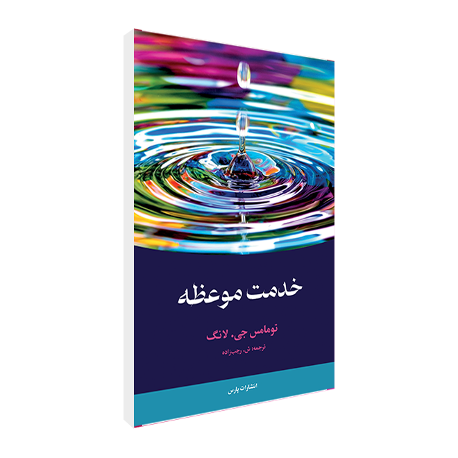 The Witness of Preaching Mockup